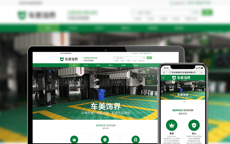 汽车网站建设-逸码科技构建案例