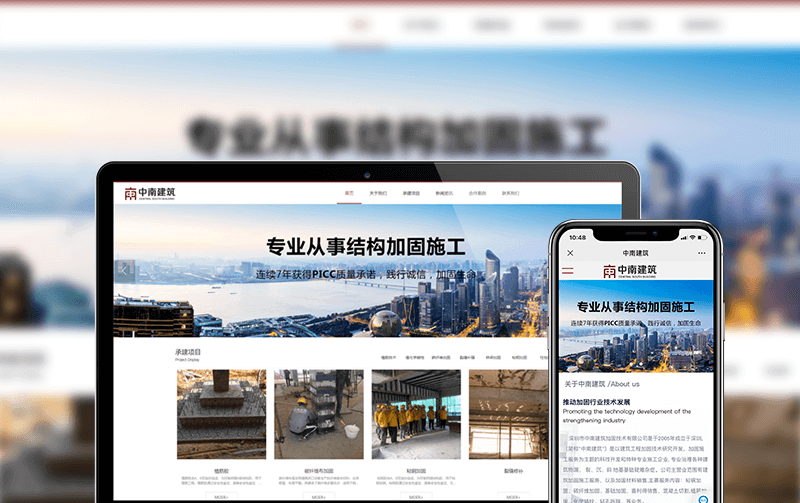 建筑网站建设-逸码科技构建案例